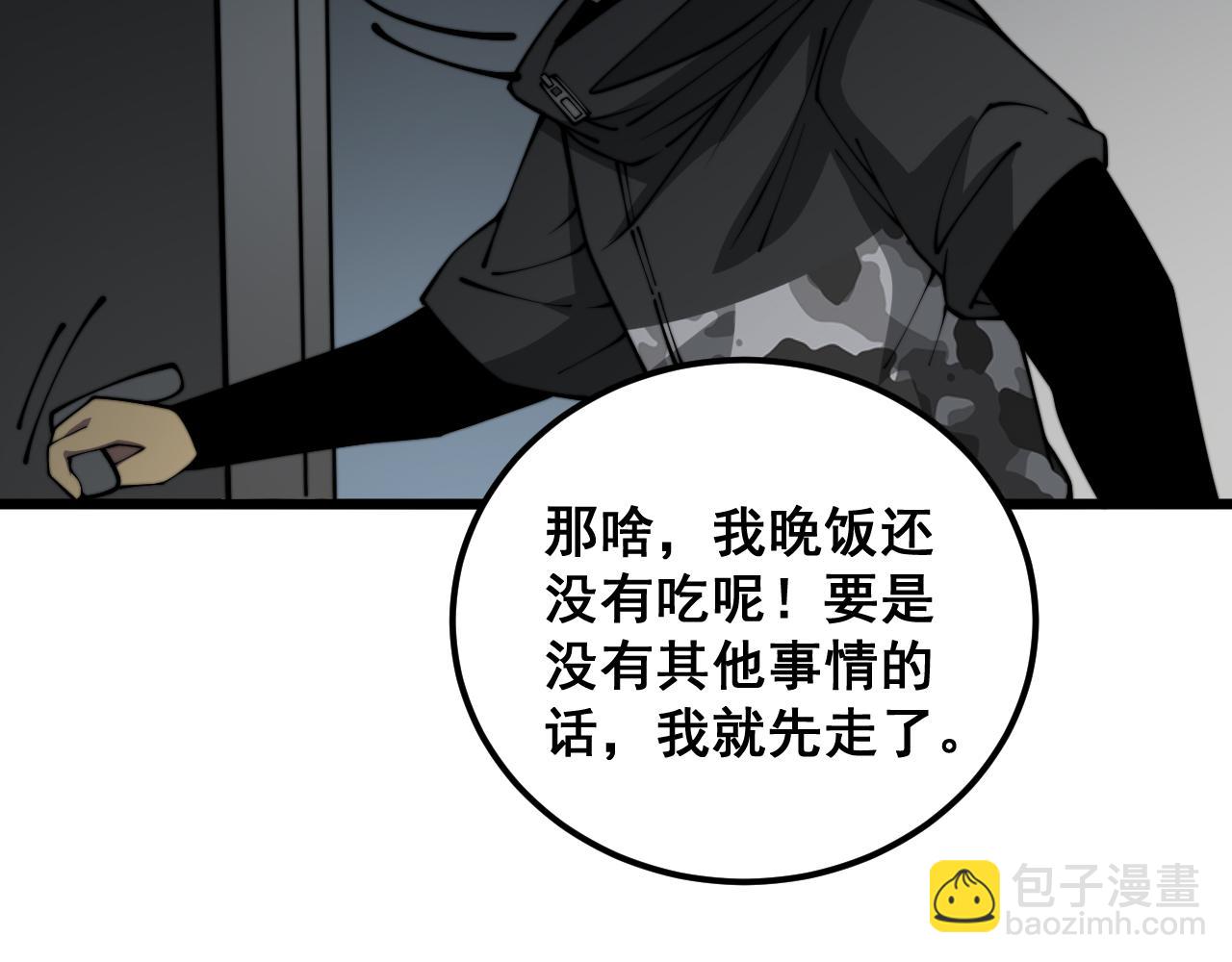 第388话 蠕虫军101