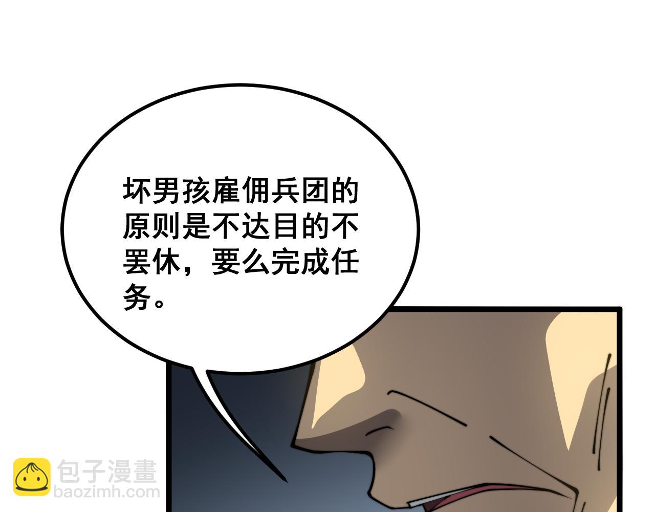 第388话 蠕虫军106