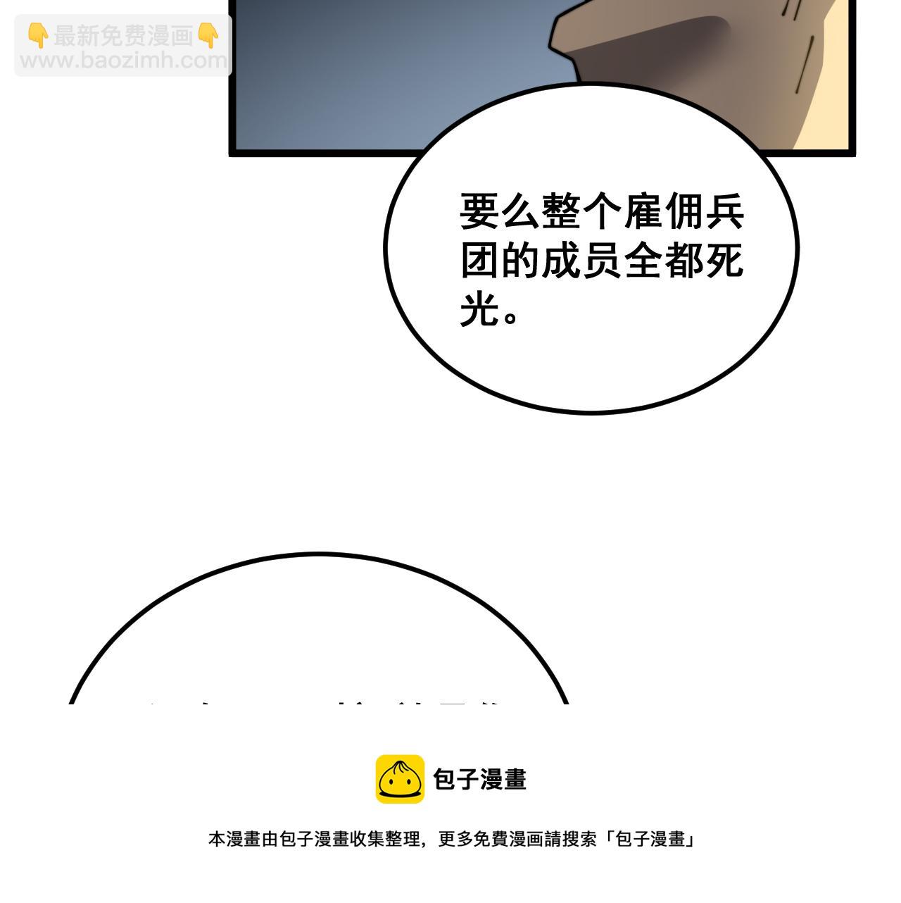 第388话 蠕虫军107
