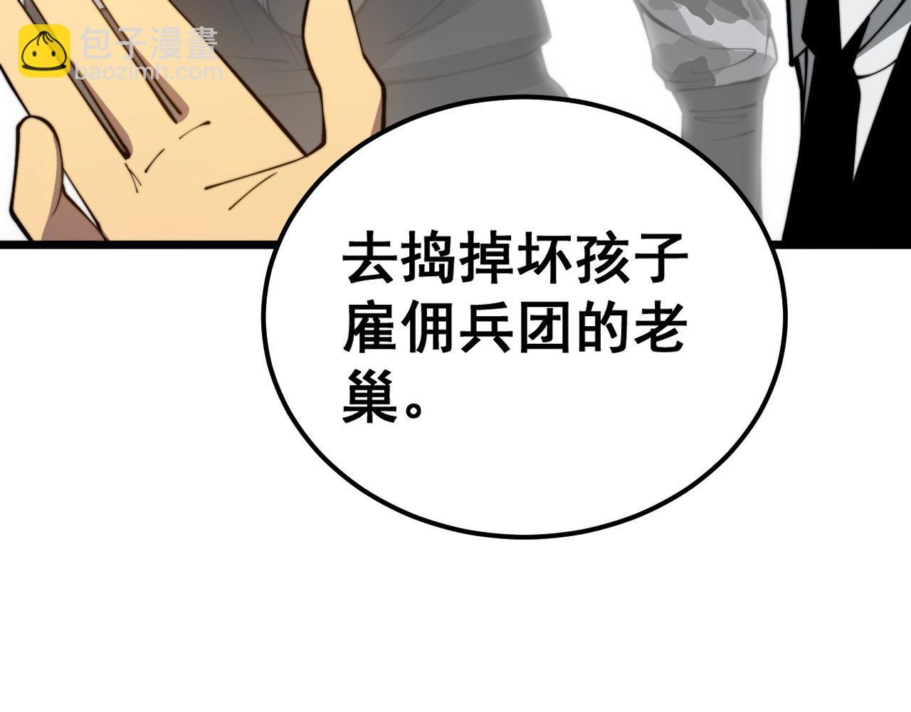 第388话 蠕虫军116
