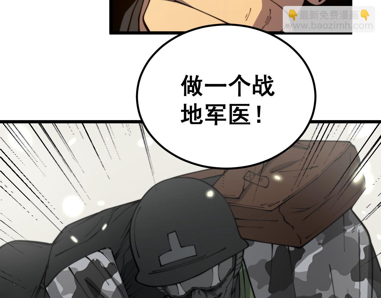 第388话 蠕虫军118