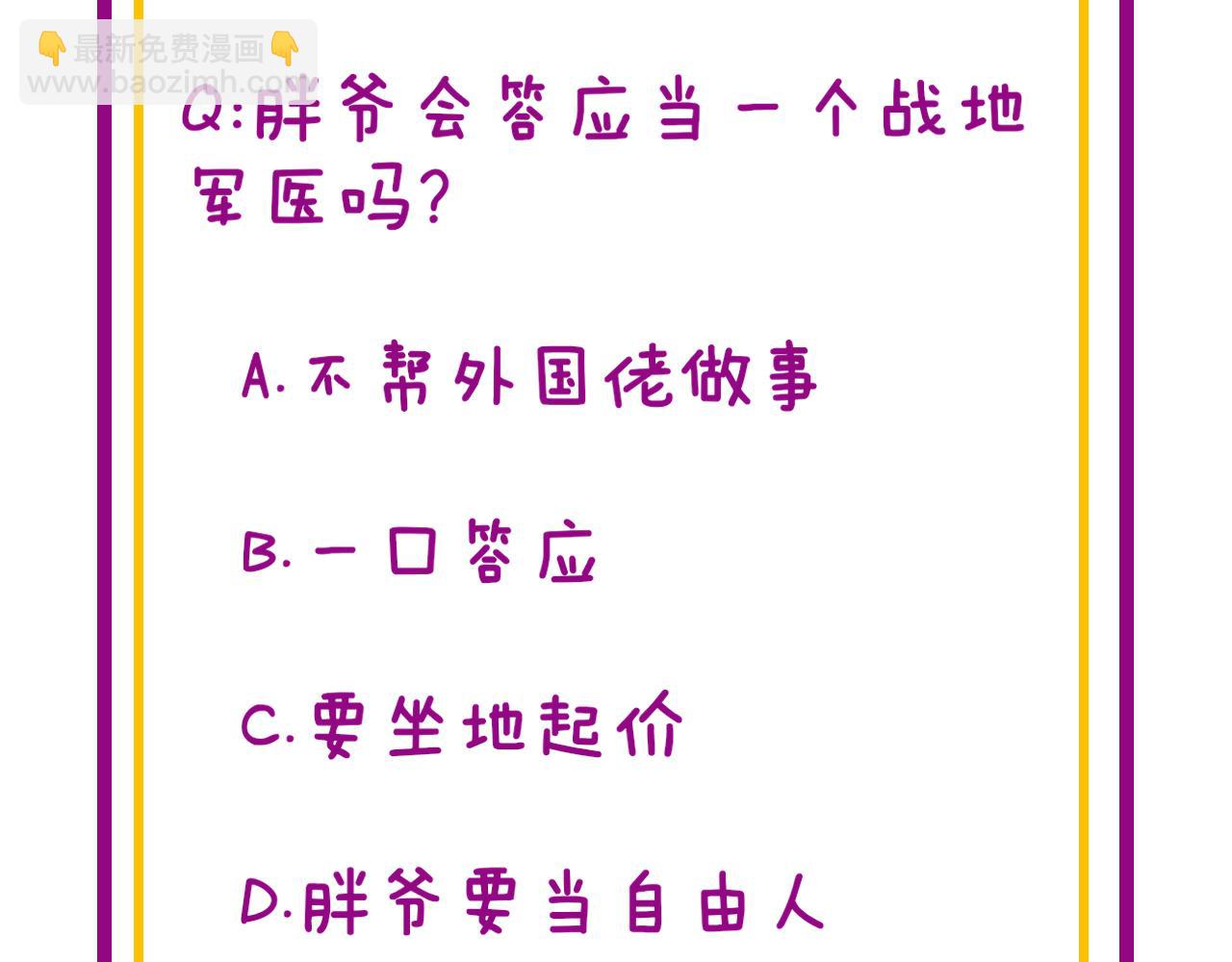 第388话 蠕虫军124
