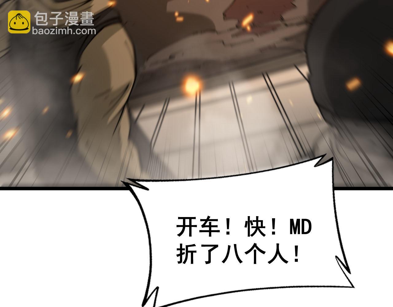 第388话 蠕虫军54