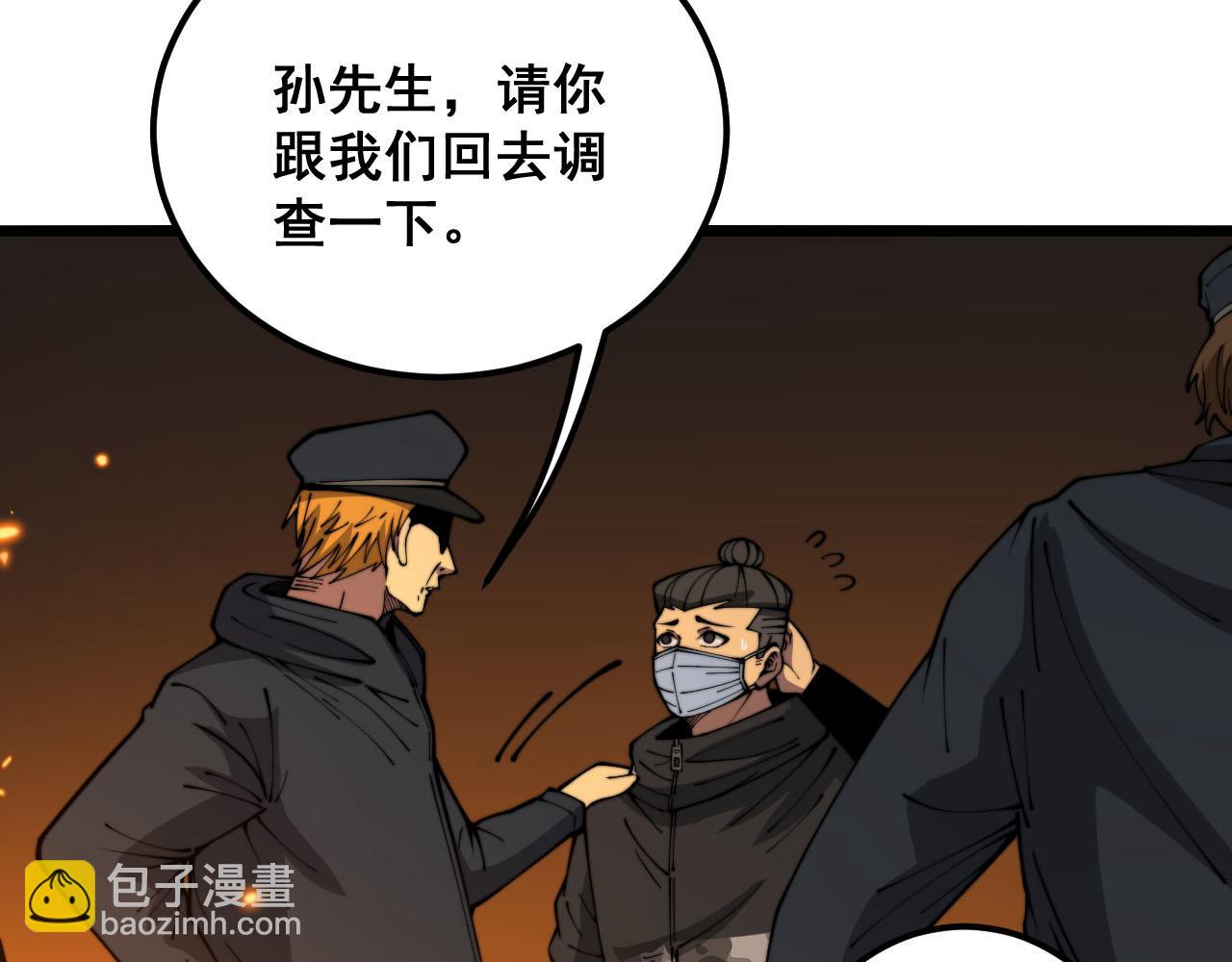第388话 蠕虫军63