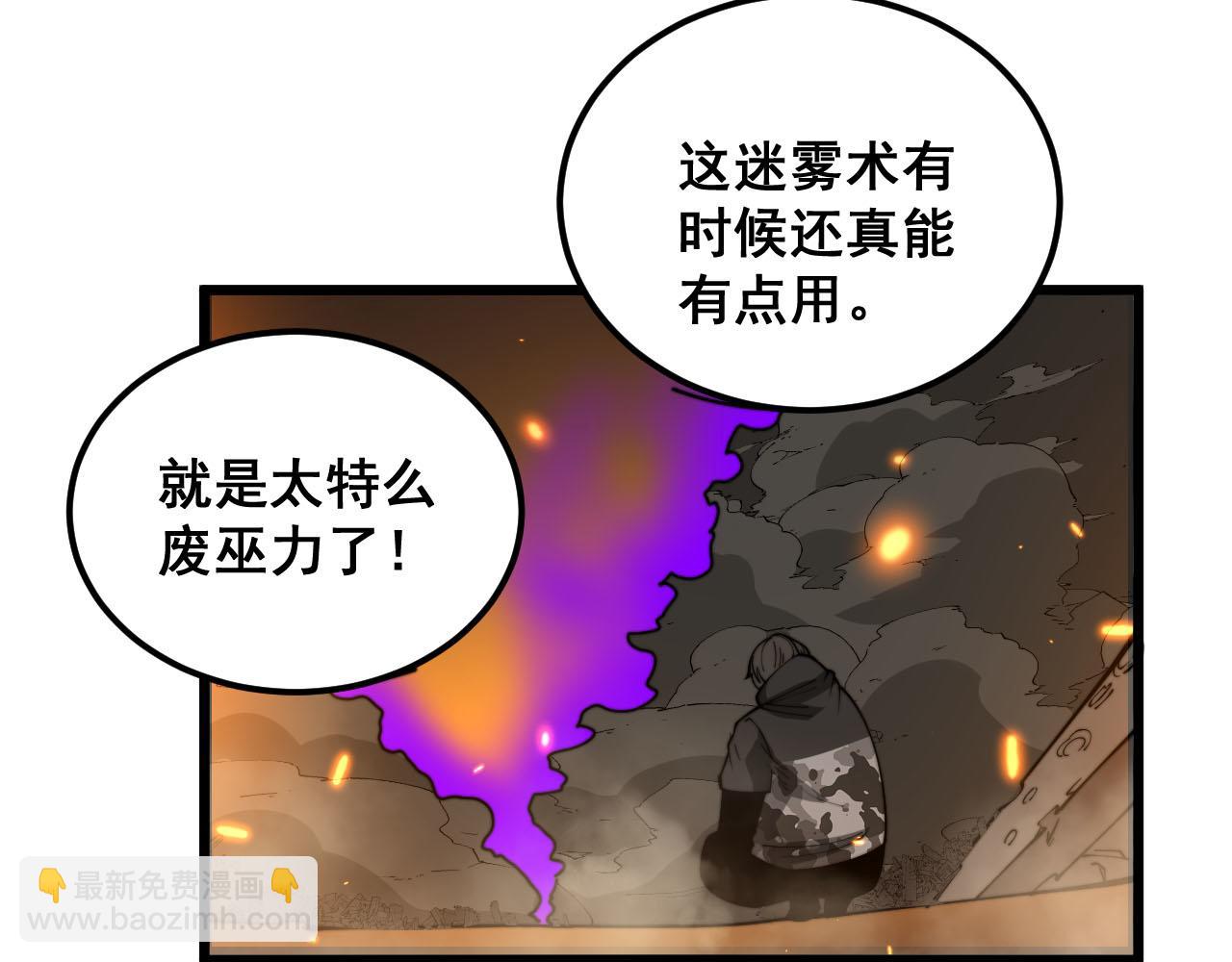 第388话 蠕虫军7