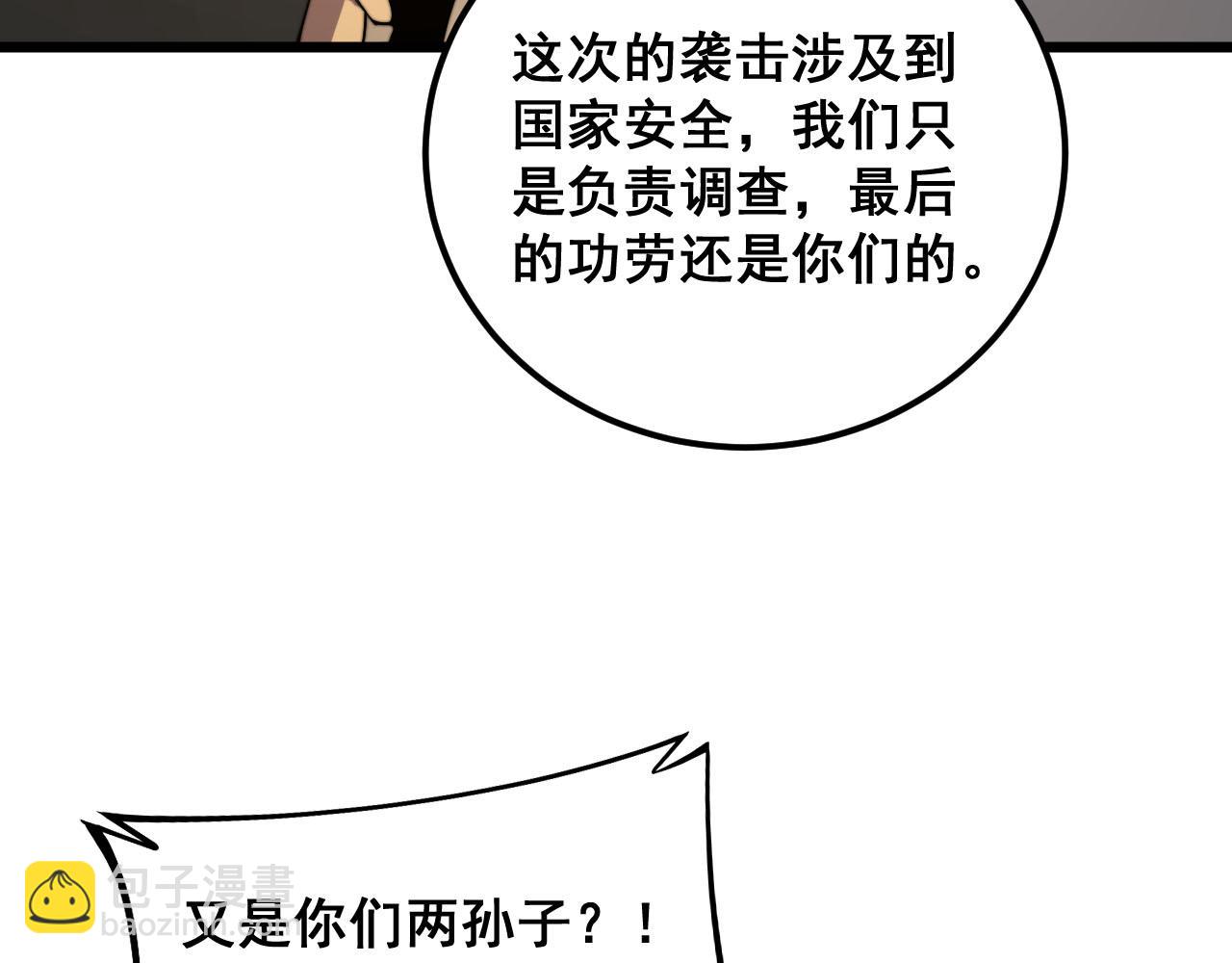 第388话 蠕虫军71