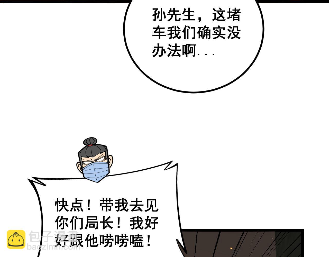 第388话 蠕虫军73