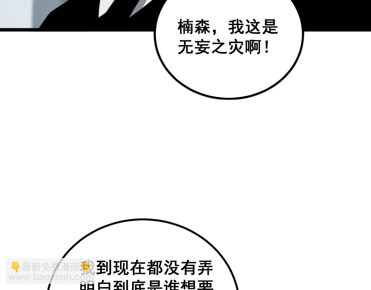 第388话 蠕虫军79