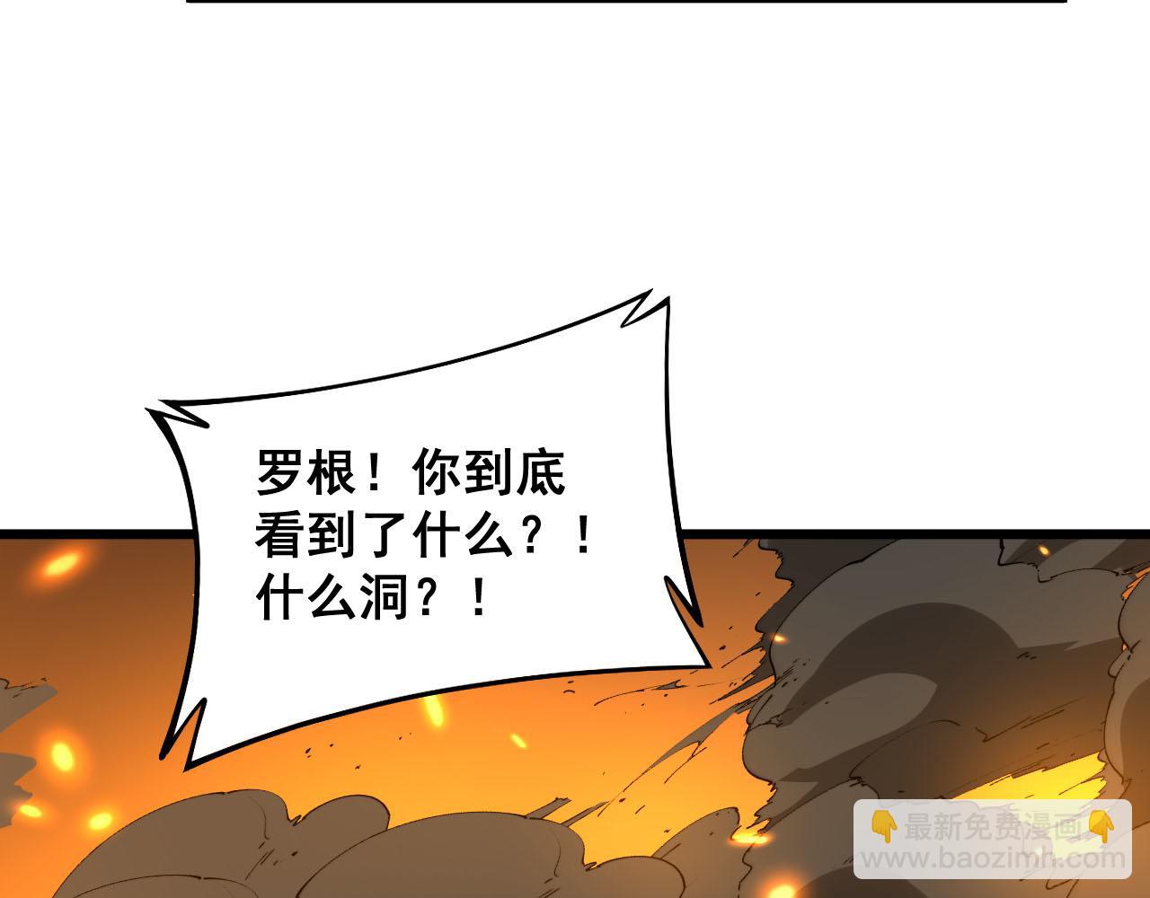第388话 蠕虫军8