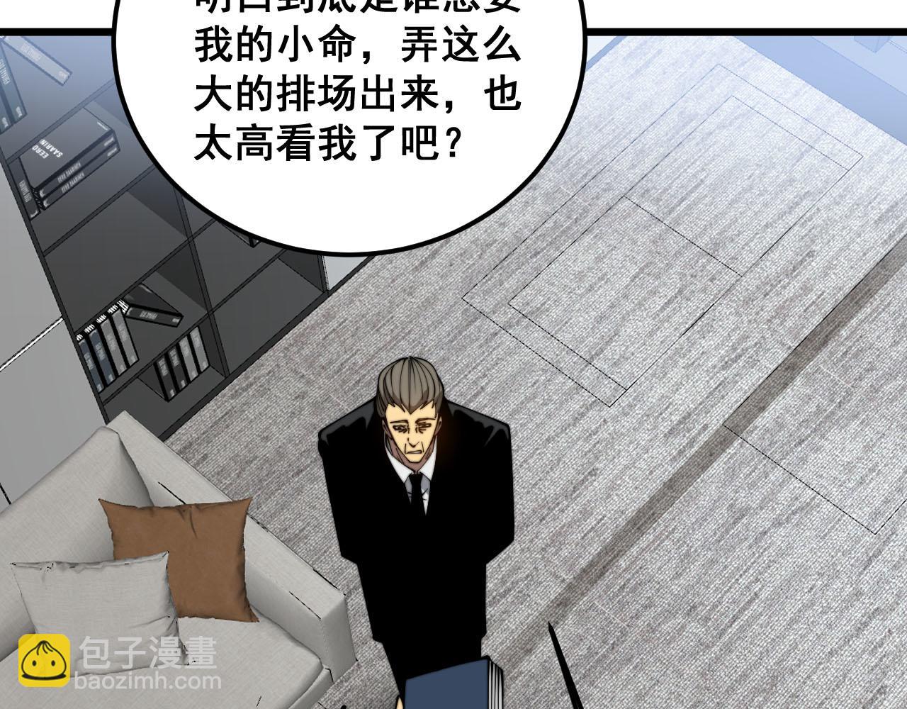 第388话 蠕虫军80