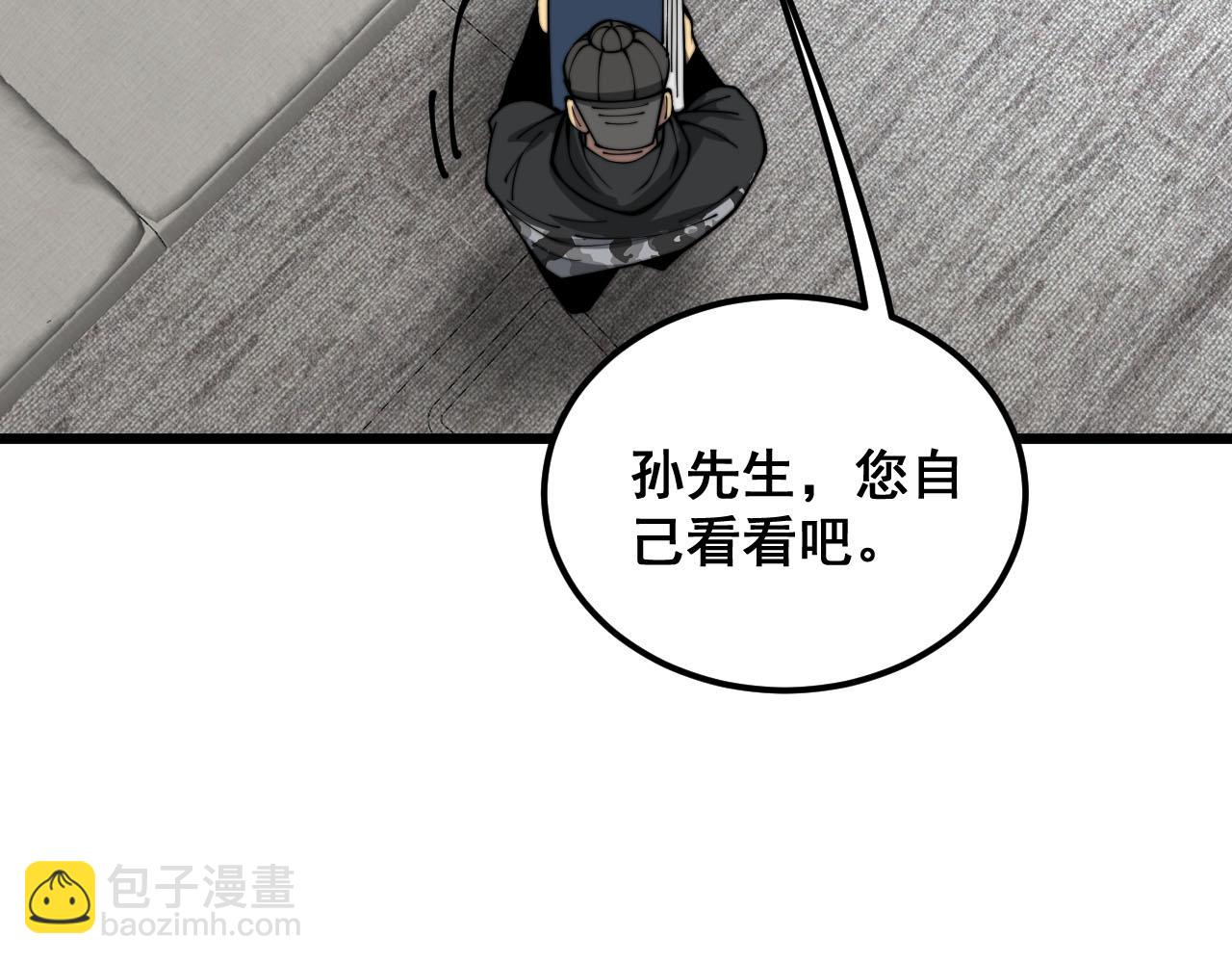 第388话 蠕虫军81