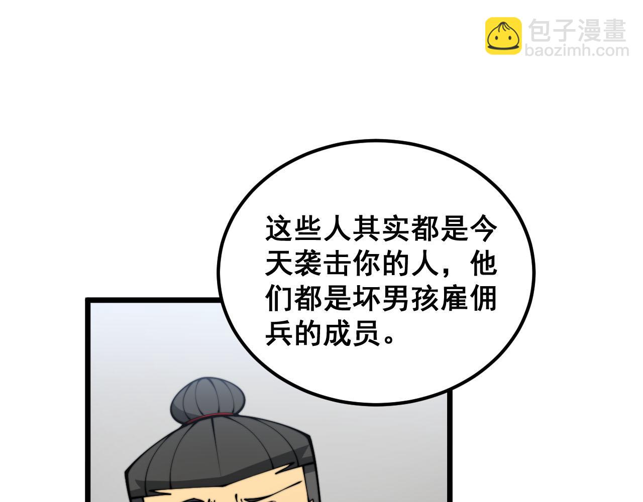 第388话 蠕虫军83