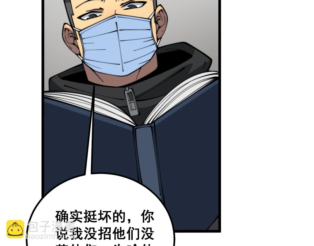 第388话 蠕虫军84