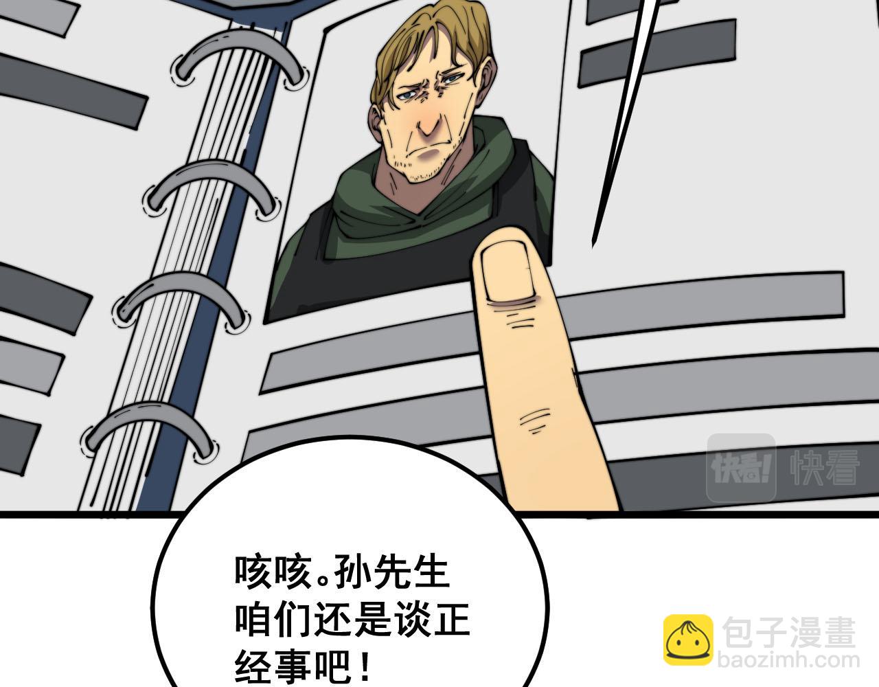 第388话 蠕虫军86