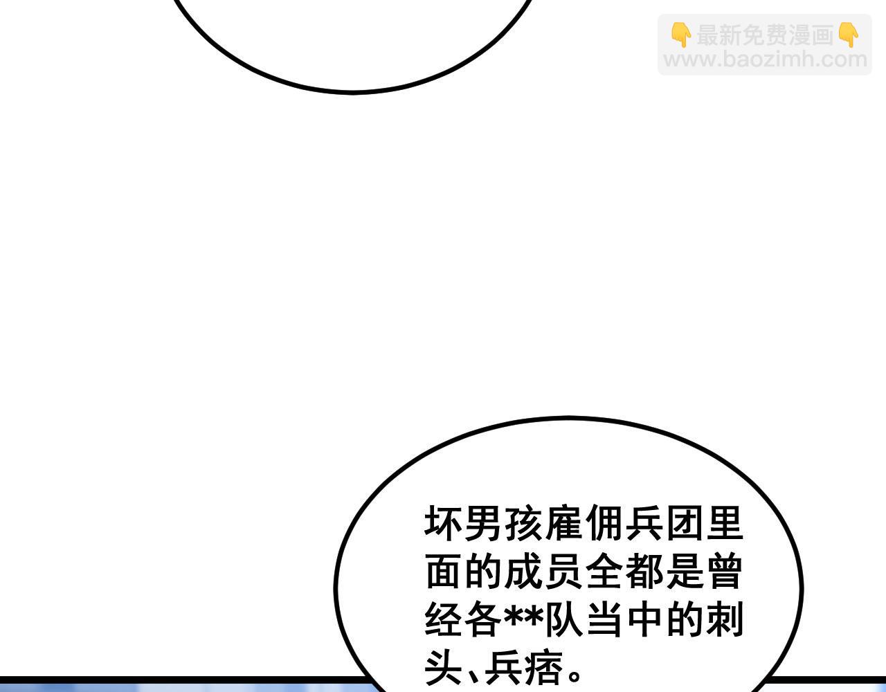 第388话 蠕虫军87