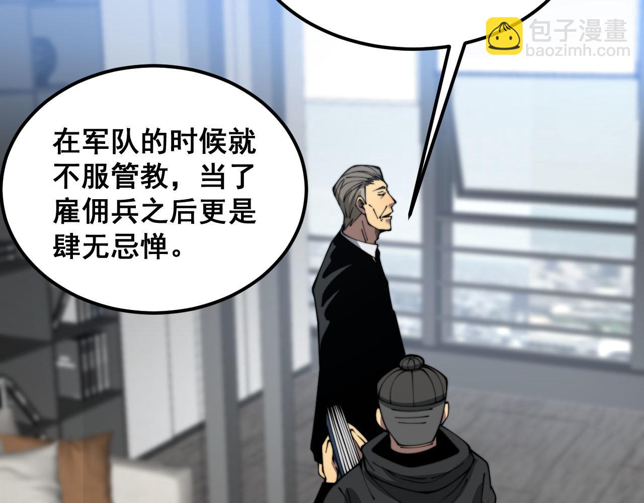第388话 蠕虫军88
