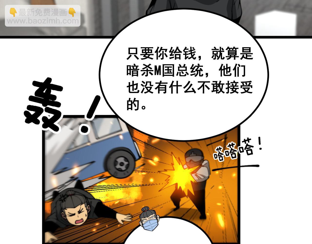 第388话 蠕虫军89