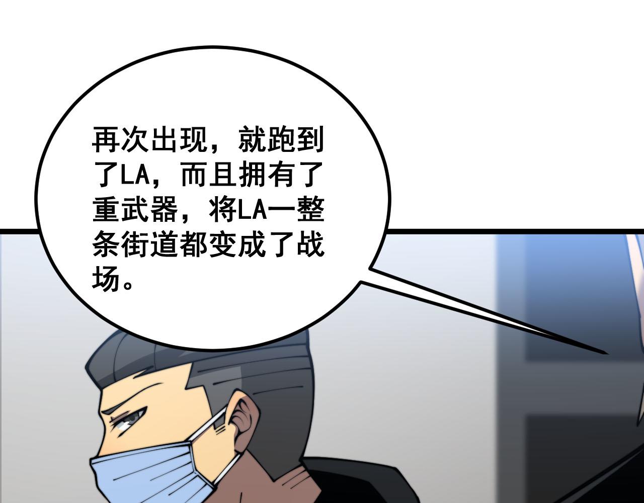 第388话 蠕虫军93