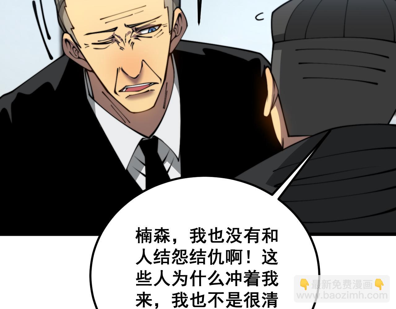 第388话 蠕虫军97