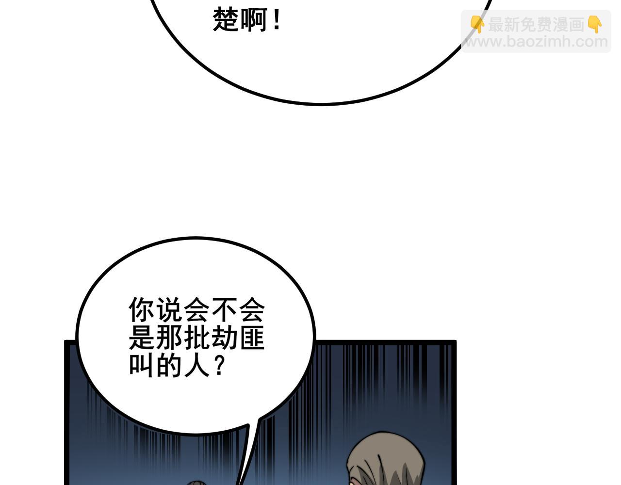 第388话 蠕虫军98