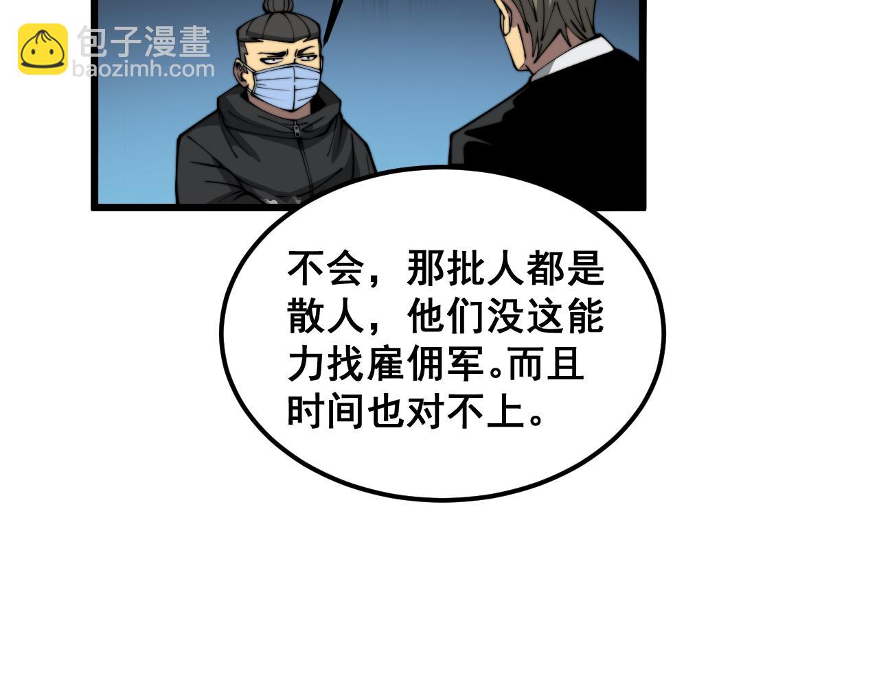 第388话 蠕虫军99
