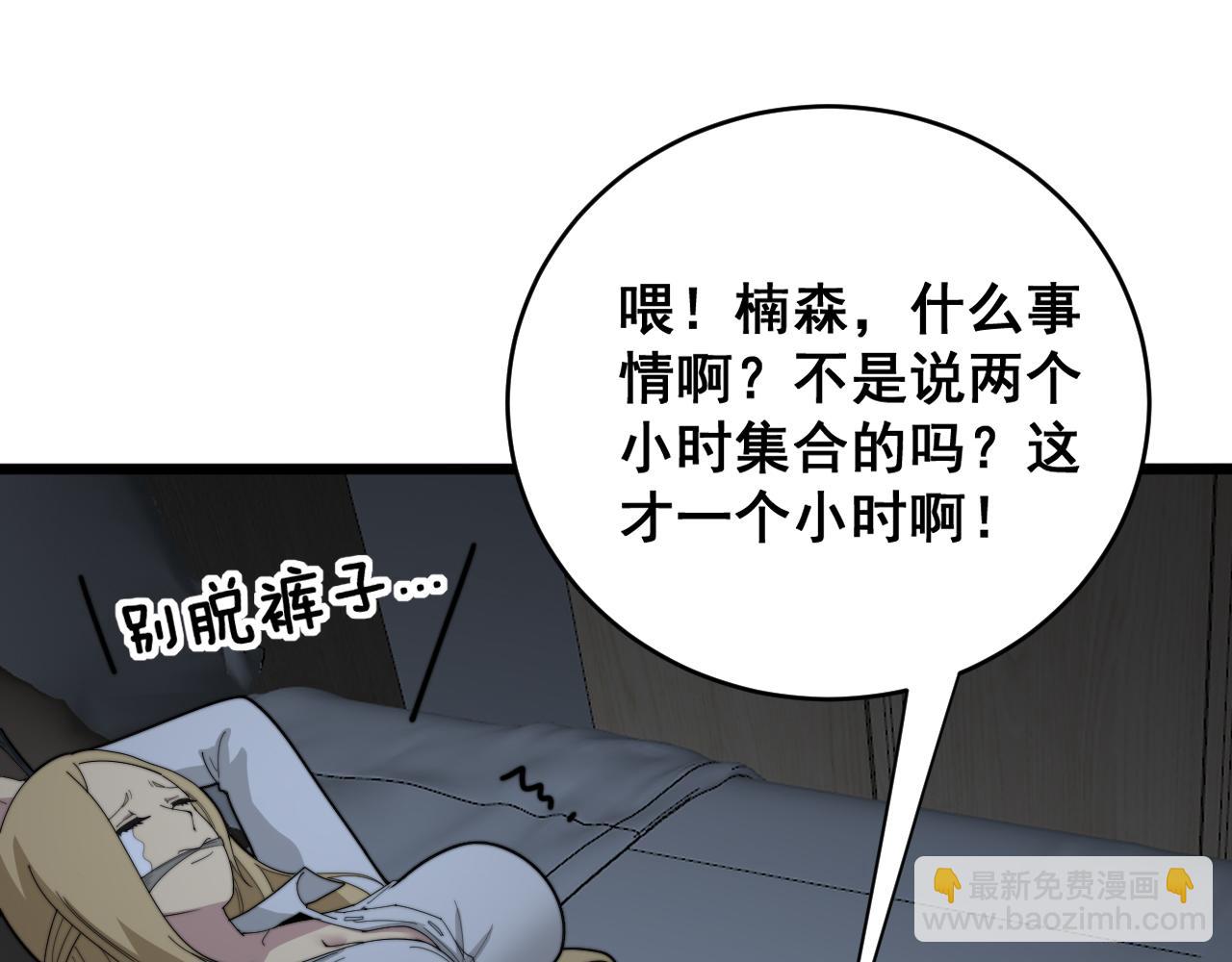 第390话 内鬼104