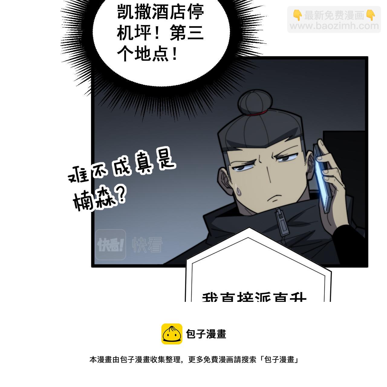第390话 内鬼107