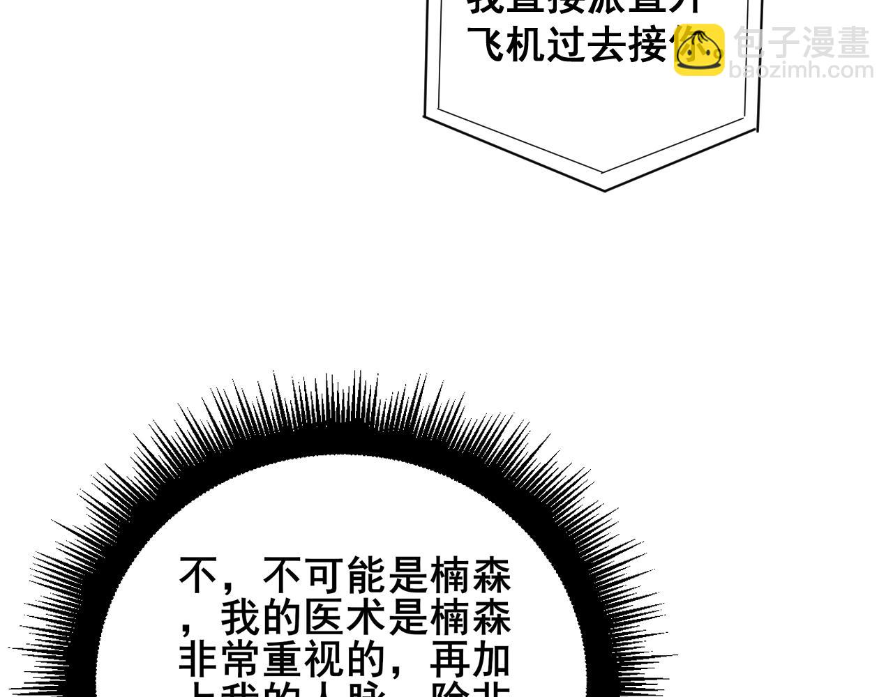 第390话 内鬼108