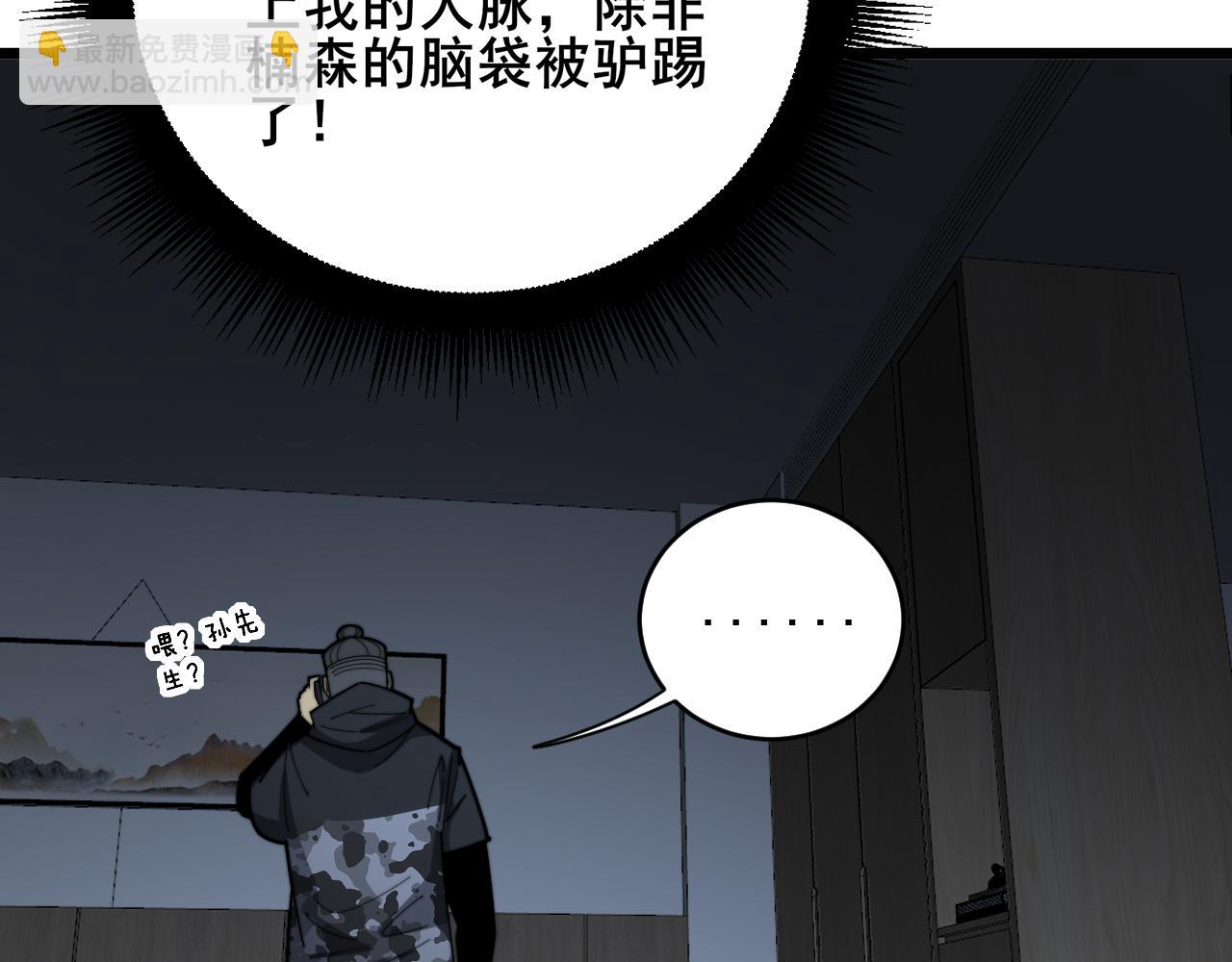 第390话 内鬼109