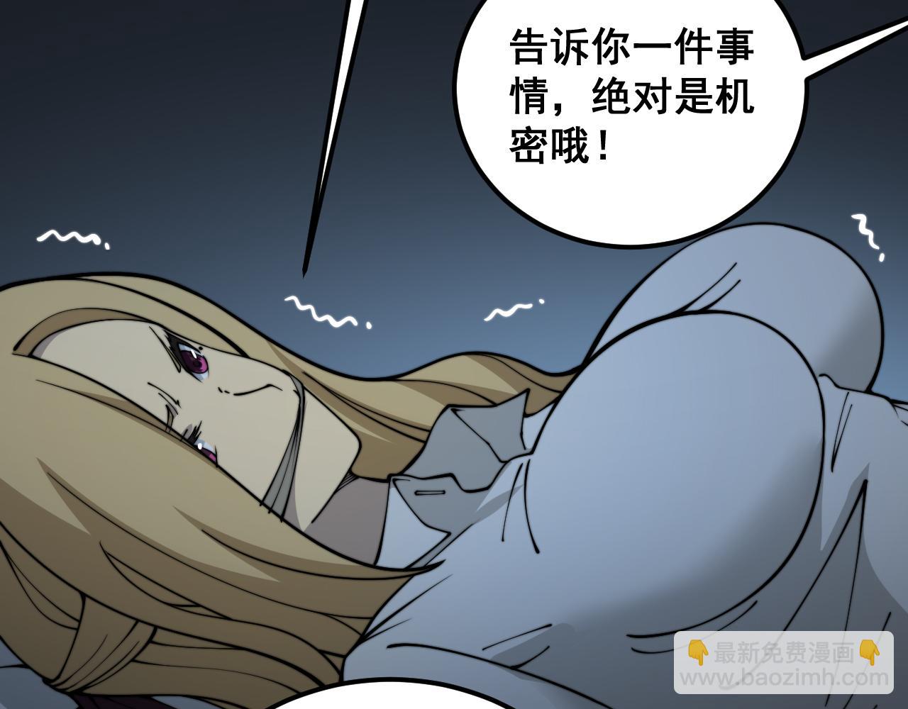 第390话 内鬼11