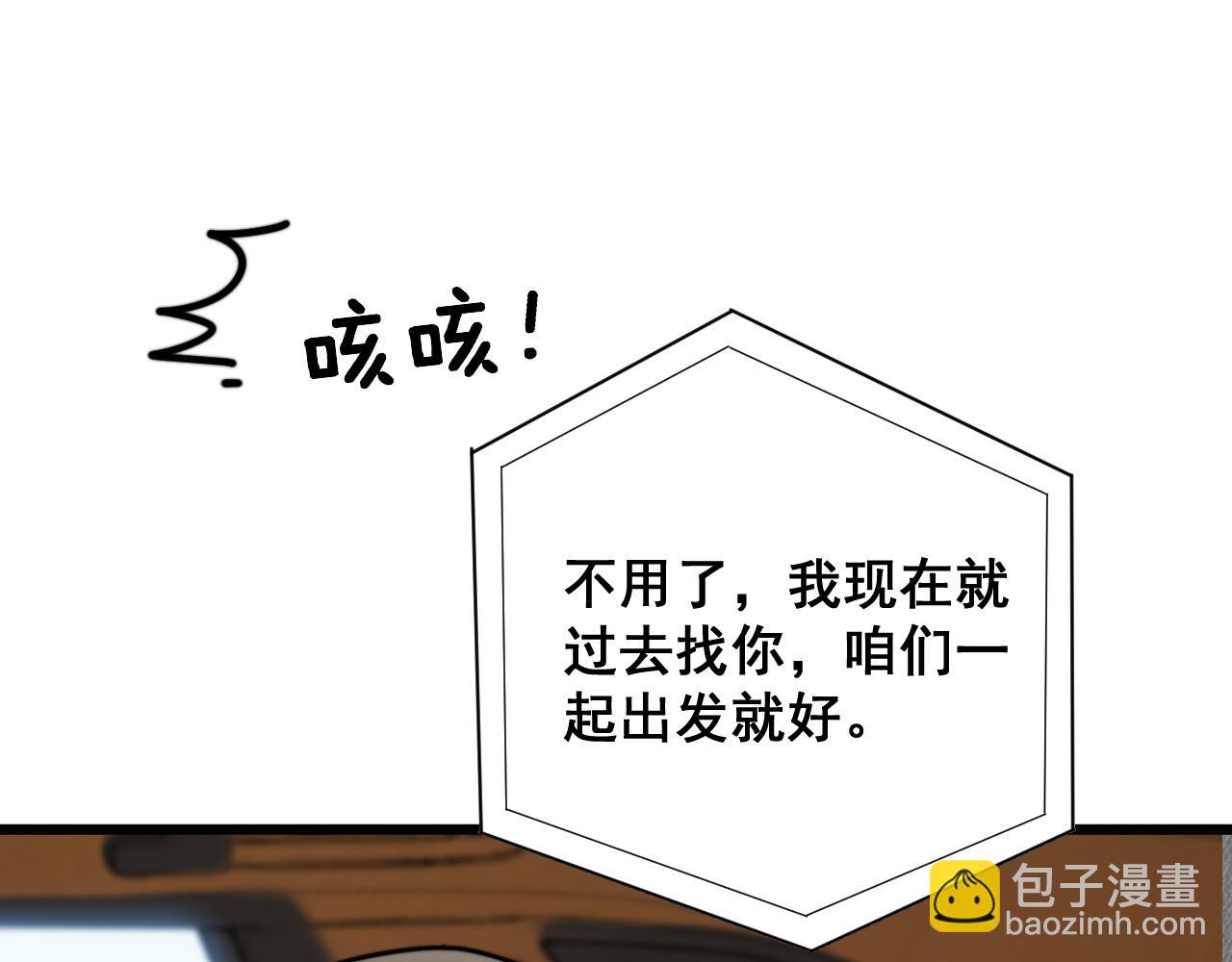 第390话 内鬼112
