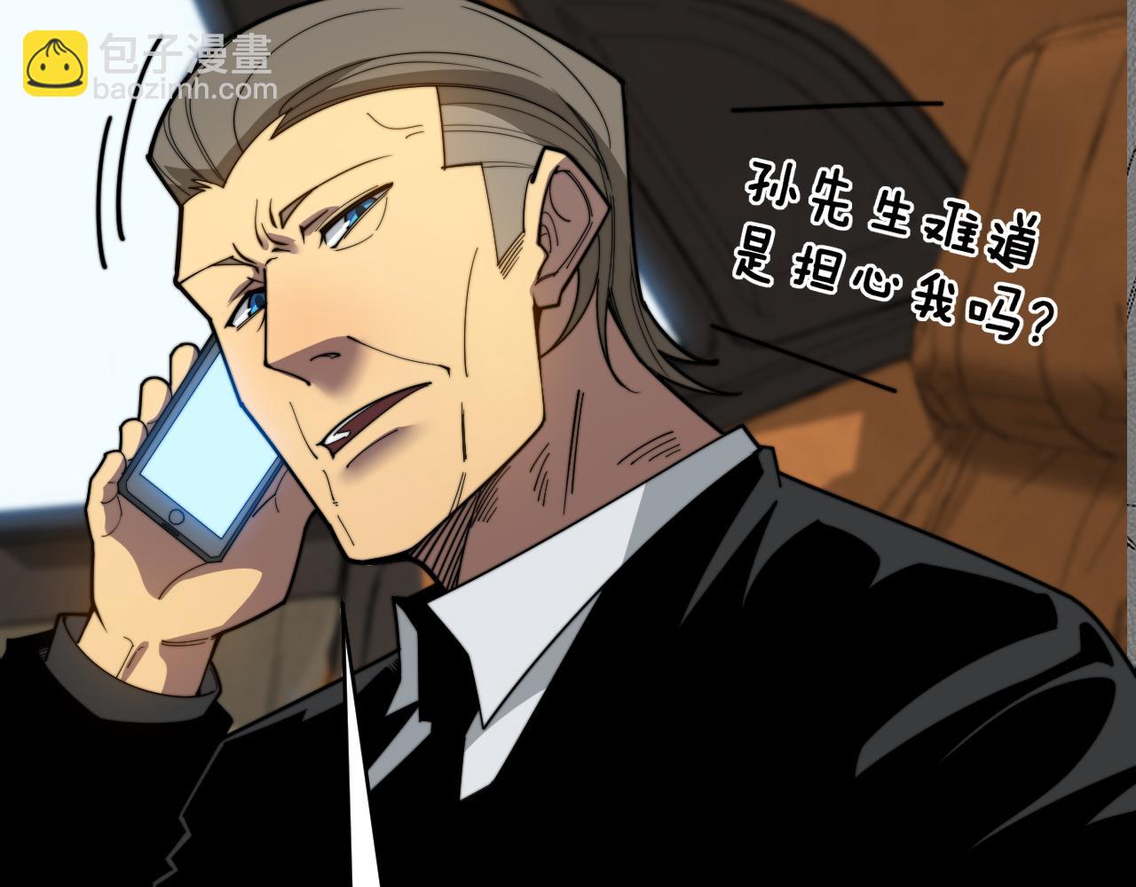 第390话 内鬼113