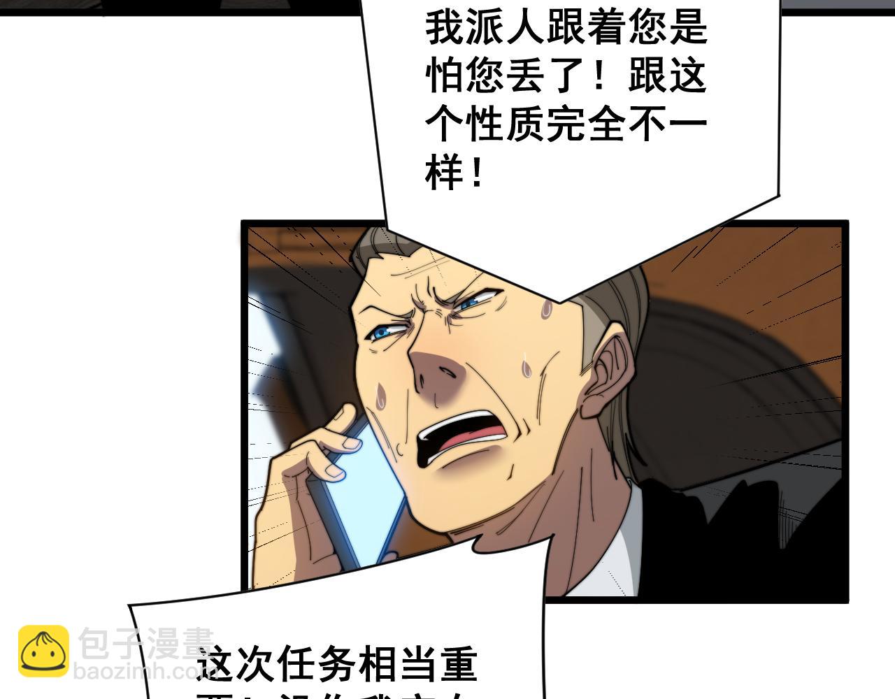 第390话 内鬼117