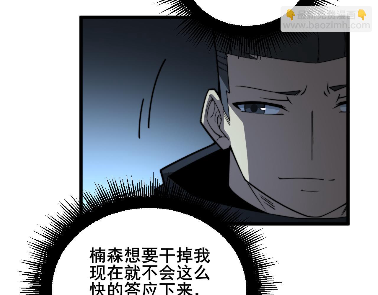 第390话 内鬼119