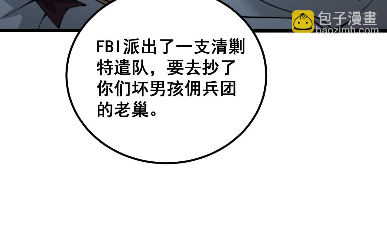 第390话 内鬼12