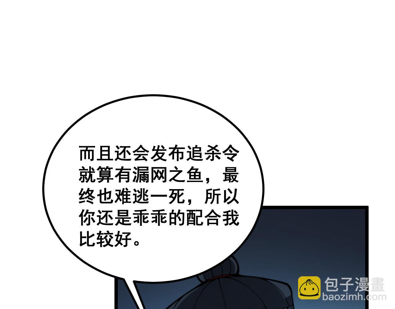第390话 内鬼13