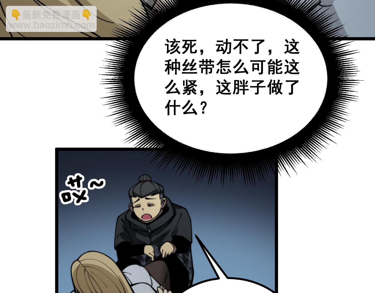 第390话 内鬼17