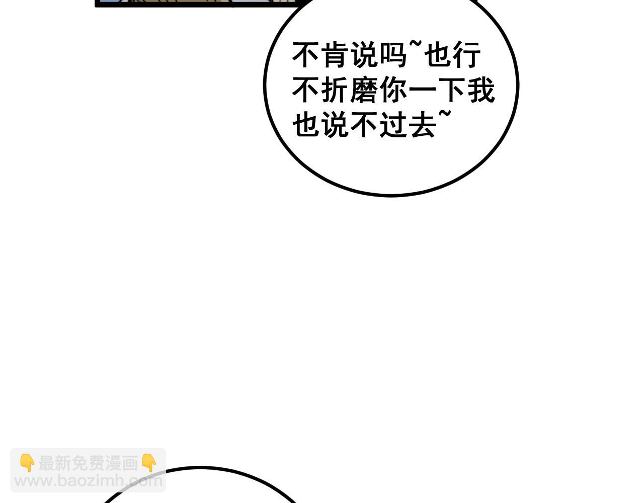 第390话 内鬼18