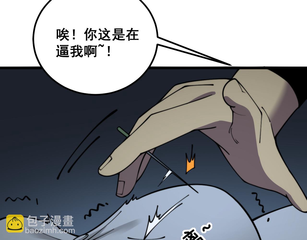第390话 内鬼19