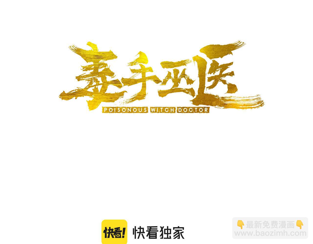 第390话 内鬼2