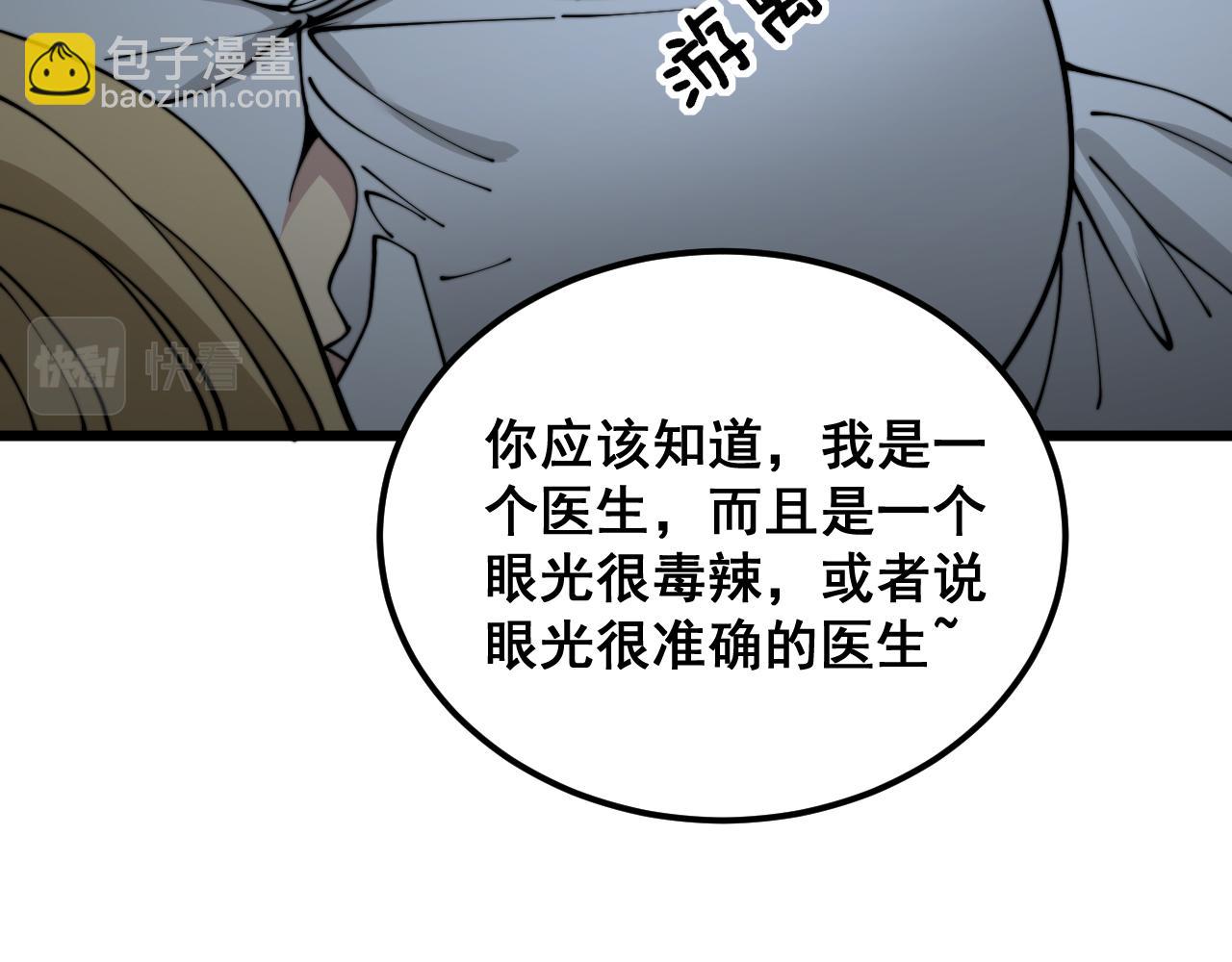 第390话 内鬼20