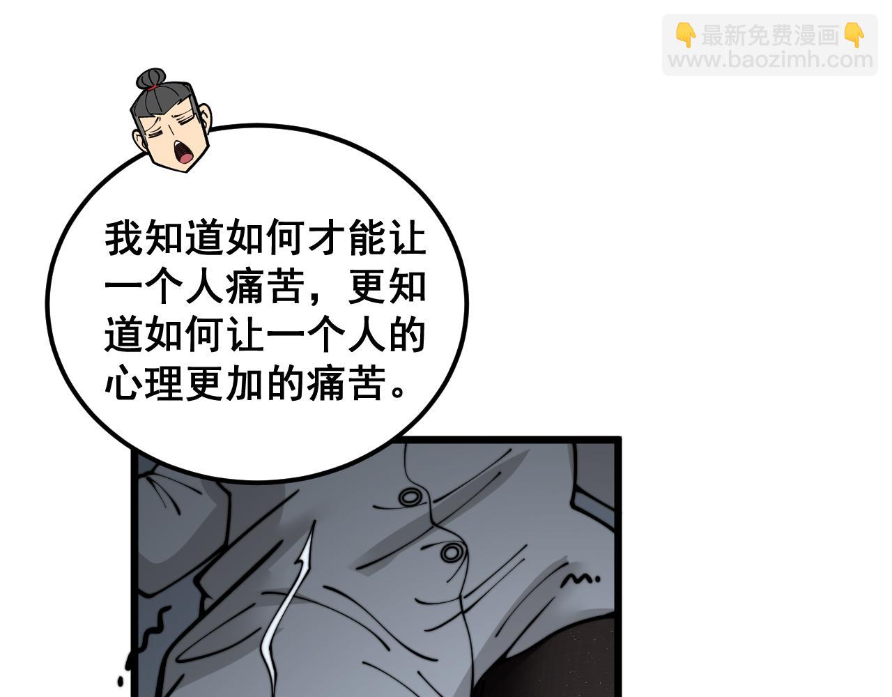 第390话 内鬼21