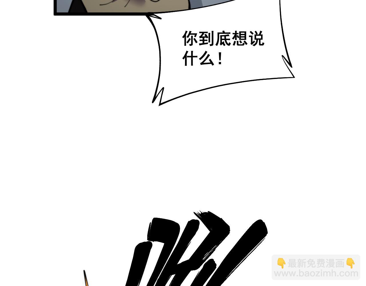 第390话 内鬼23