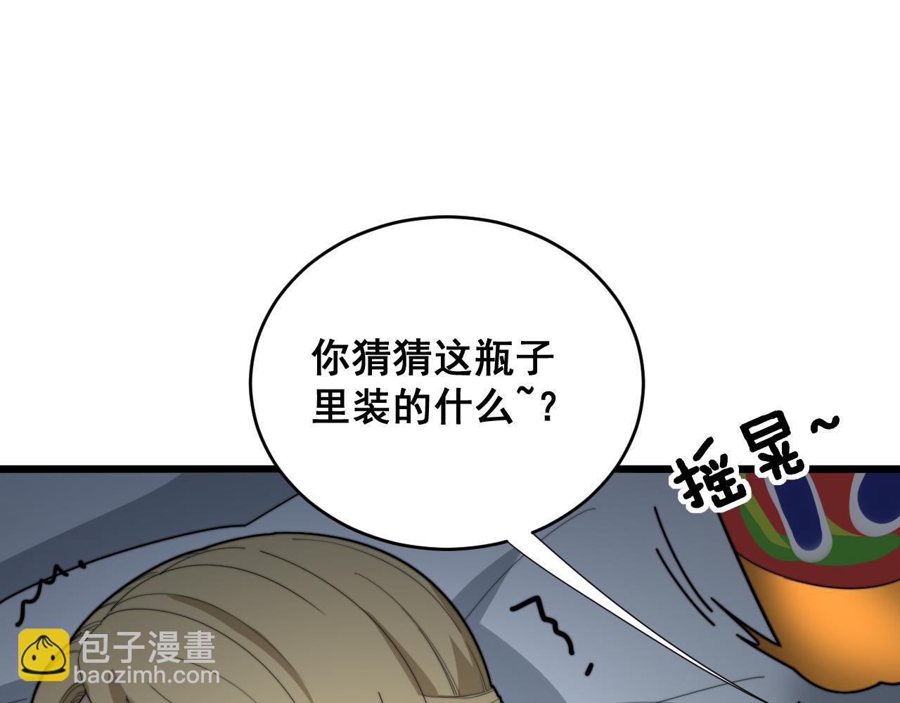 第390话 内鬼26