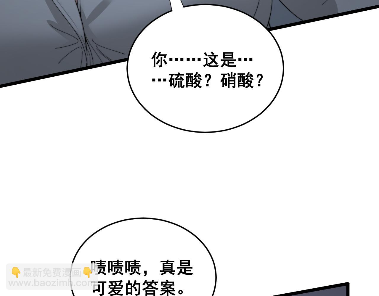 第390话 内鬼28