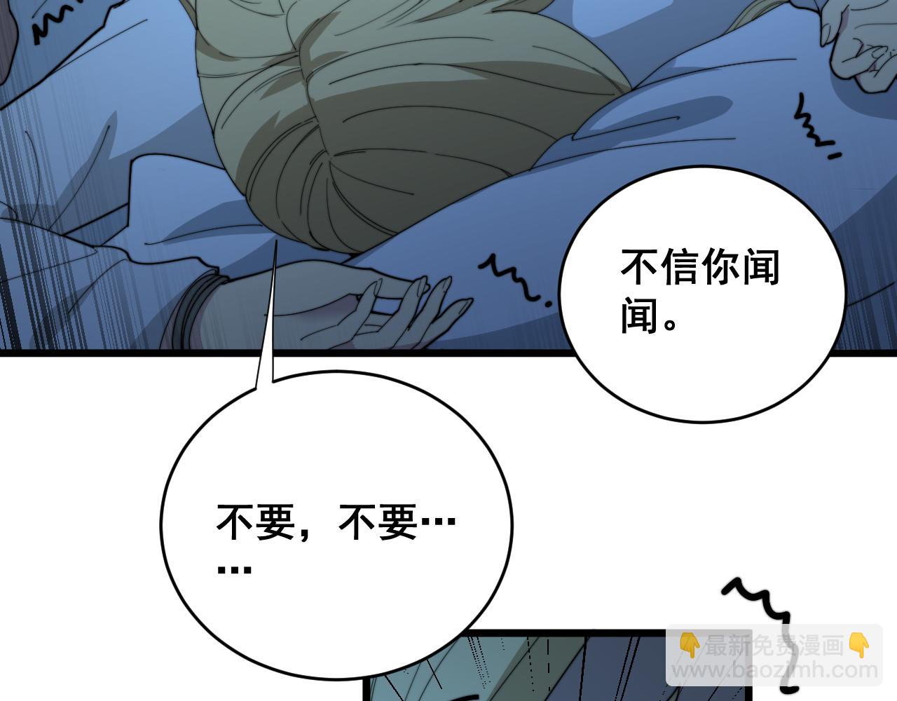 第390话 内鬼32