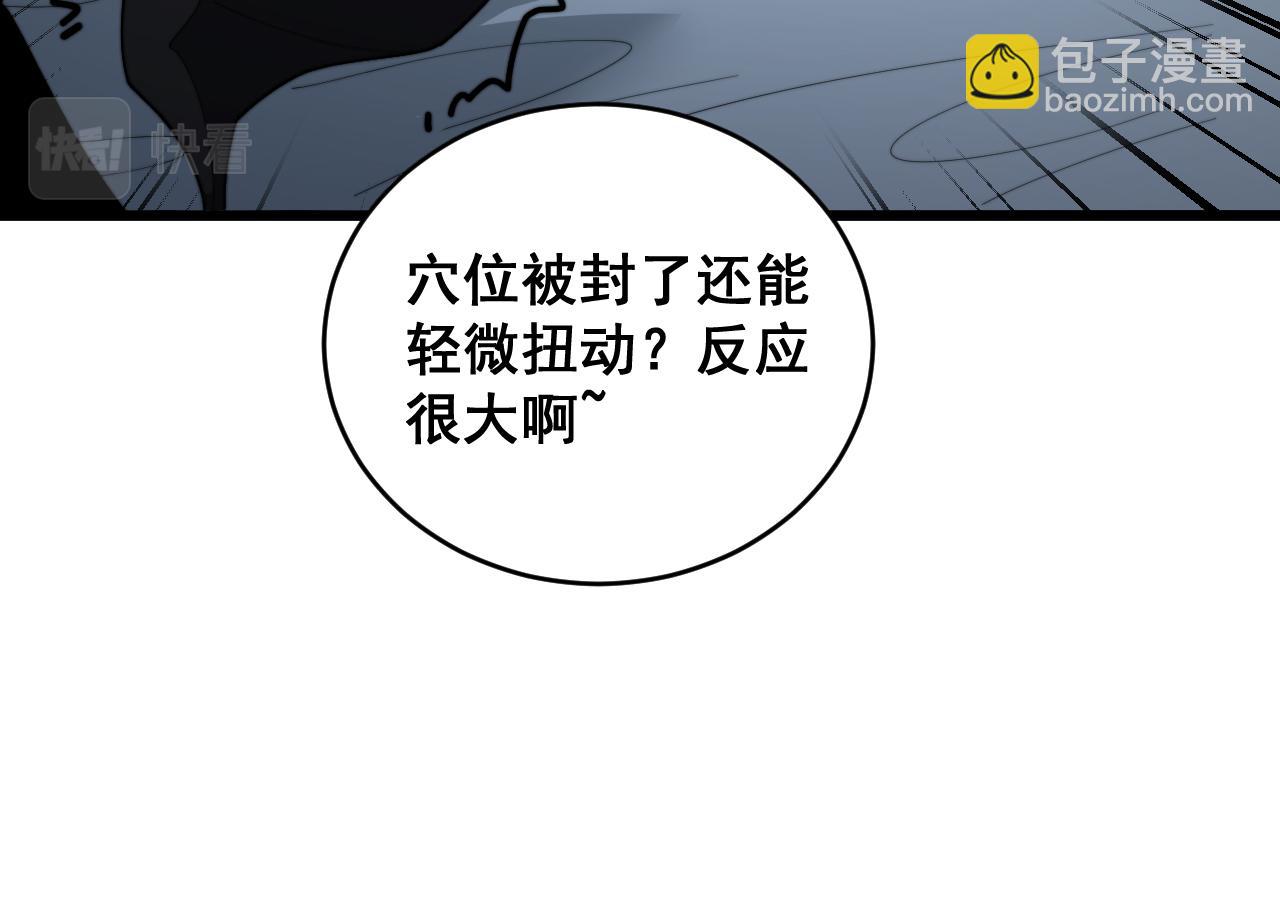 第390话 内鬼36