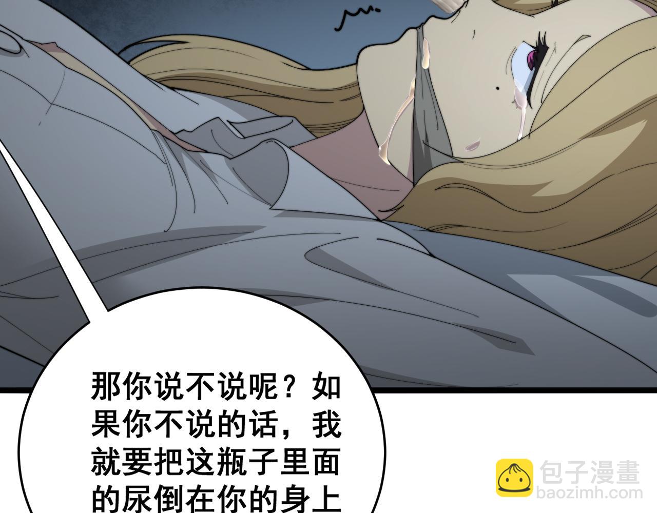 第390话 内鬼38