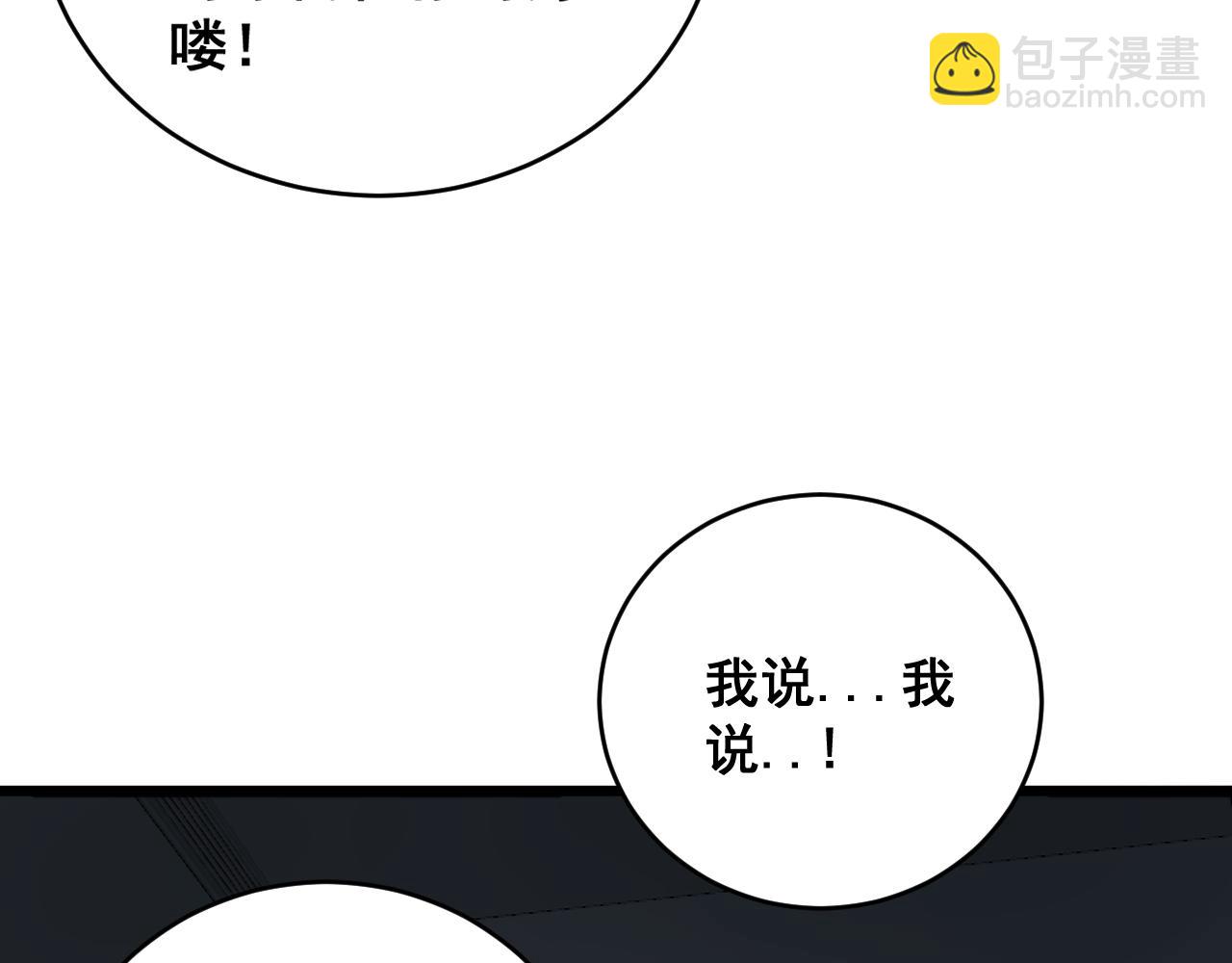 第390话 内鬼39