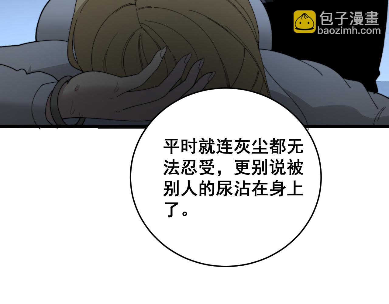 第390话 内鬼41
